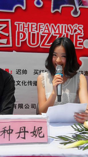 《婆媳拼图》南京开播 种丹妮领80后婆媳新格局