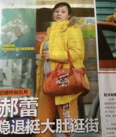 郝蕾怀孕5月挺大肚逛街 老公是普通公务员(图)