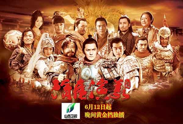《隋唐演义》二轮播出 单田芳严格把关剧本