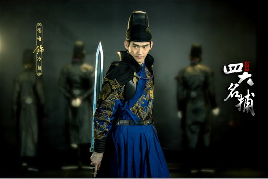 《少年四大名捕》张翰长剑出鞘 冷血帅气逼人