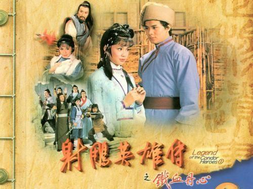 83版《射雕英雄传》将翻拍 导演有信心征服90后