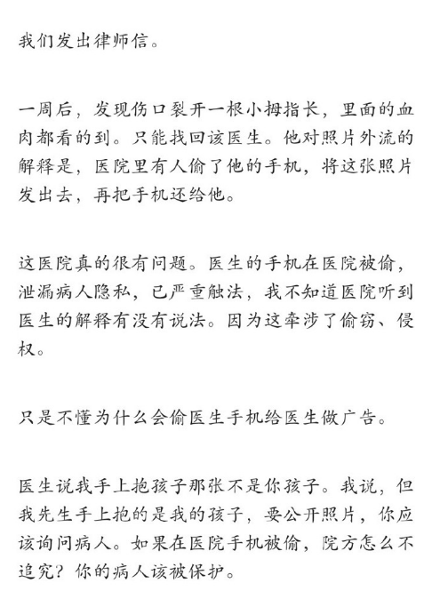 伊能静产后伤口感染 再次入院开刀治疗