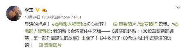 程青松新书《导演的起点》 挖掘电影本质获赞