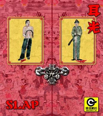 耳光乐队:古装摇滚，摇滚演义-- 重庆晨报官方网站