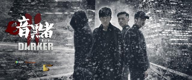 《暗黑者2》回归海报曝光 郭京飞再现癫疯帅_娱乐_腾讯网