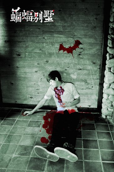 段黄巍和贺贤威组成的摇滚乐队成为