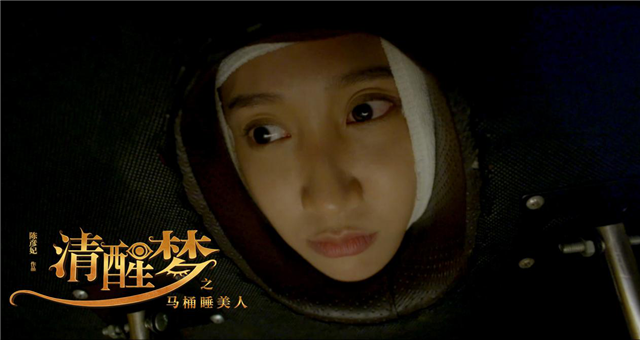 陈彦妃婚后转型导演 处女作《清醒梦》5.5上线