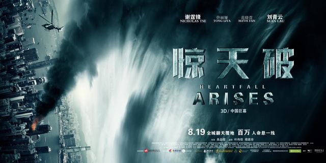 乐评;谢霆锋《冲破》：“锋式”摇滚 热血再现