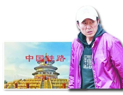 铁道部1850万元天价宣传片黑幕重重 检方