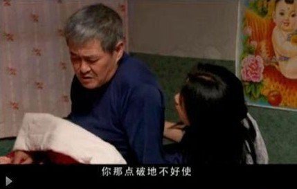 赵本山新片与小沈阳媳妇演“床戏”：她胆很大