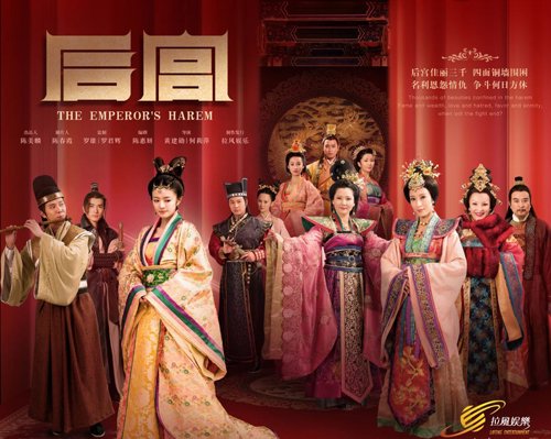 《后宫》破解大明秘史 冯绍峰变身乐师为爱搏