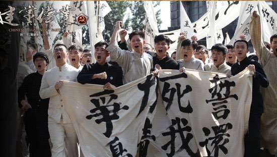 《建党伟业》曝新版剧照 李晨带你重温一九一九