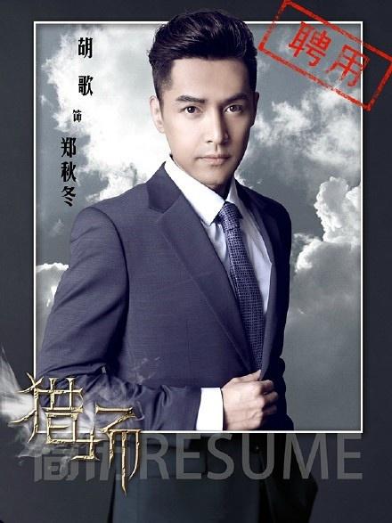 胡歌刘诗诗新剧陷版权纠纷 湖南卫视索赔5690