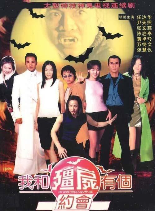 港媒曝美国fox将翻拍亚视《我和僵尸有个约会》