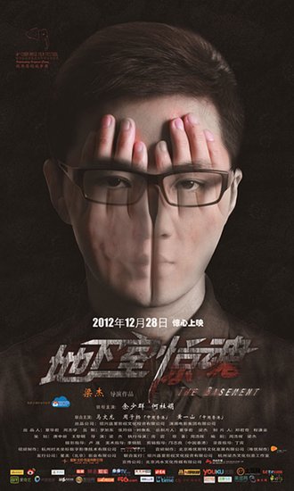 《地下室惊魂》绍兴试映火爆 清新惊悚风获赞