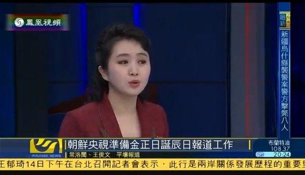 朝鲜中央电视台美女主播曝光:20多岁 年轻漂亮