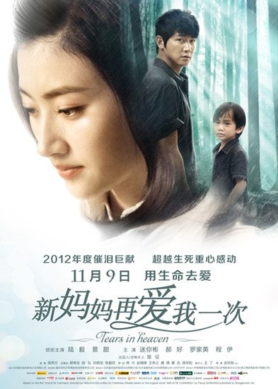 十大光棍节治愈电影盘点 《新妈妈》为爱励志