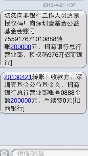 韩庚向壹基金捐款20万 愿为灾区同胞尽一份力