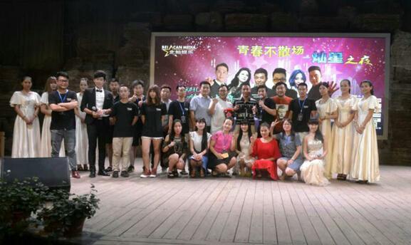 青春不散场 灿星之夜 演唱会保定站完美收官