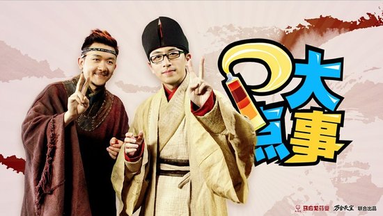 日和成员转战幕前 《P大点事》白客小爱飙演技