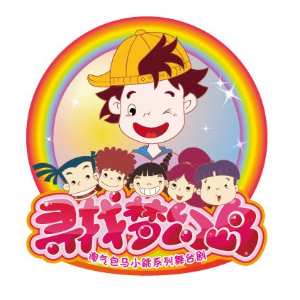 赵淼导演携团队加盟马小跳 三拓旗演员演小朋友