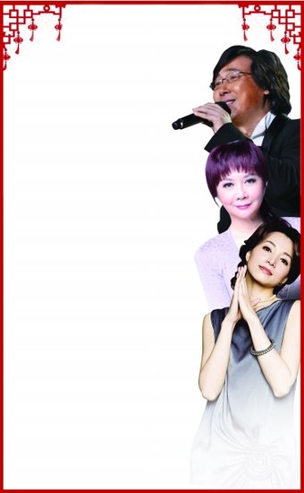 明星跨界闹元宵蔡明廖昌永唱《因为爱情》
