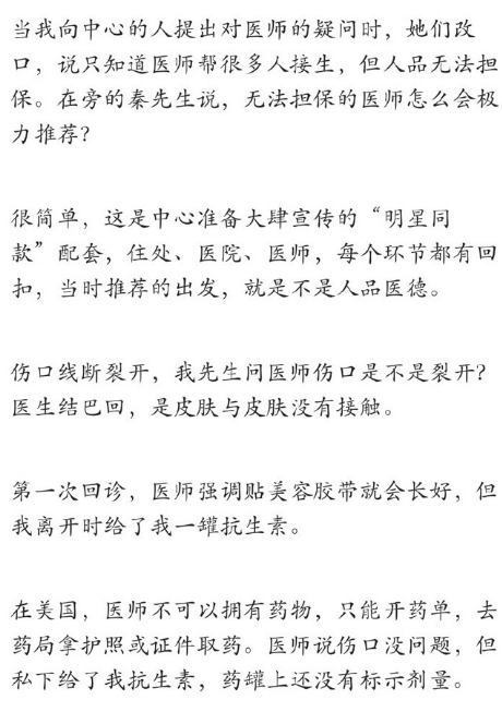 伊能静产后伤口感染 再次入院开刀治疗