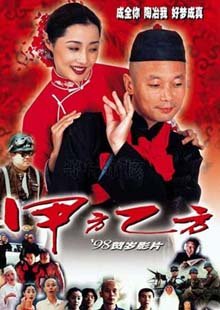 2012贺岁档