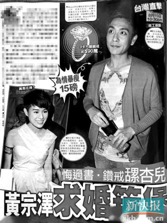 黄宗泽被曝写悔过书送钻戒求复合 胡杏儿被打动