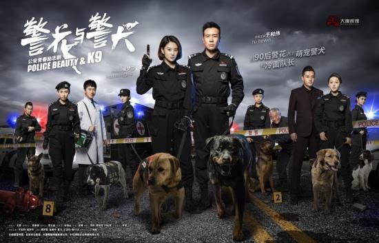 《警花与警犬》主海报 >>>点击进入腾讯视频,观看《警花与警犬》