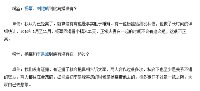 2016年的娱乐圈，比狗仔更疯狂的是卓伟的爆料