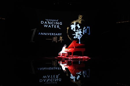 《水舞间》一周年慈善盛典 钢琴大师李云迪助