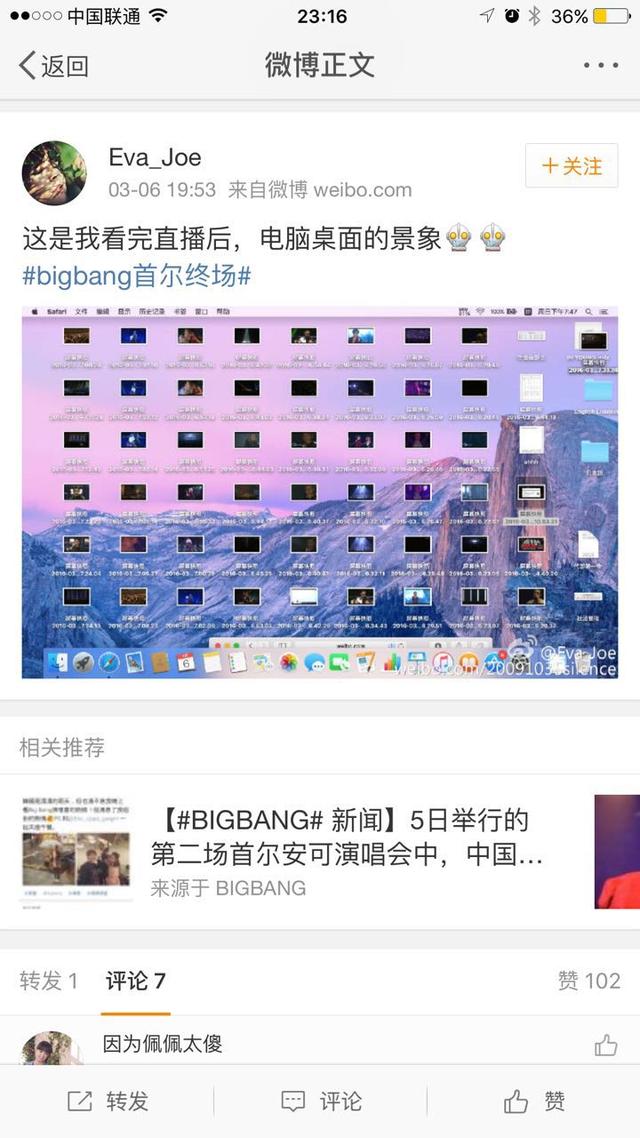 BIGBANG简直是圈粉大王 此文都是表情包慎点 BIGBANG简直是圈粉大王 此文都是表情包慎点