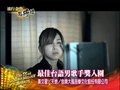 金曲奖点将录：最佳台语男歌手入围分析