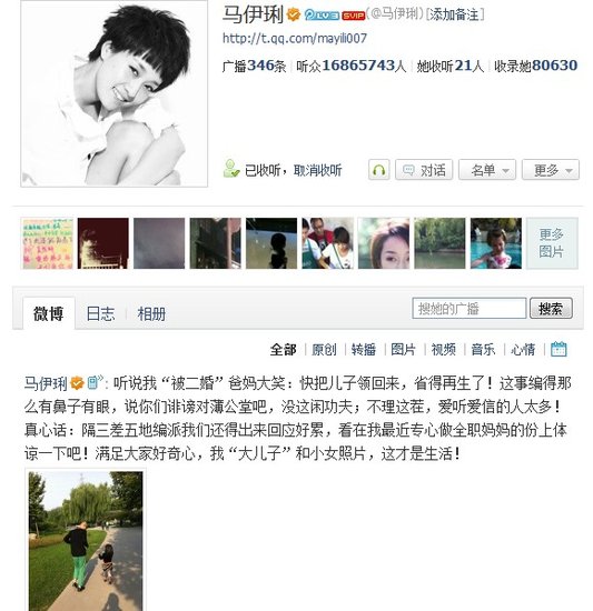 马伊璃微博回应再婚传闻:懒与造谣者对薄公堂