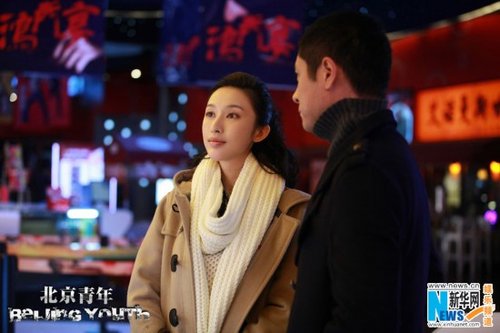  张俪 任重姐弟情侣档 《 北京青年 》演绎泪水情