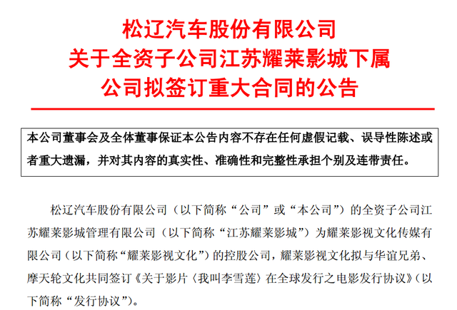 怒怼万达暗讽叶宁 冯小刚才是最负责任的投资人