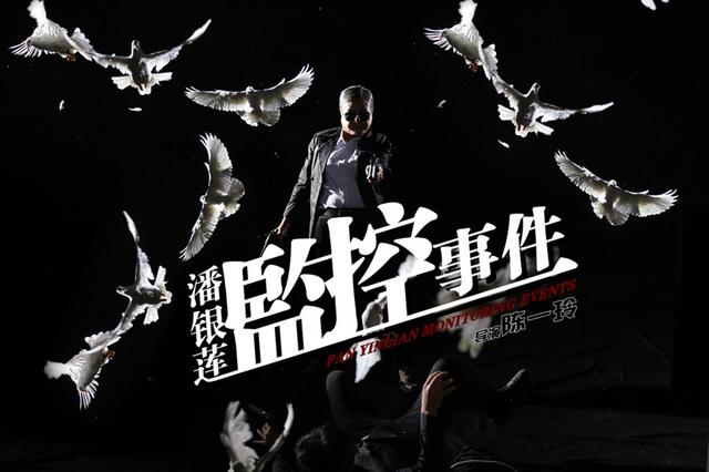 《潘银莲监控事件》独播上线 劲爆看点全解析 