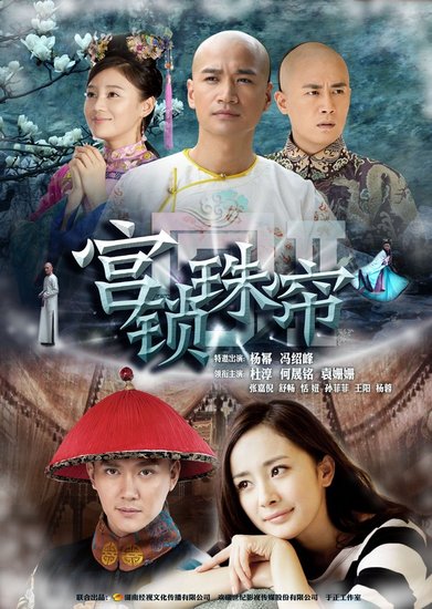 《宫锁珠帘》三轮突击 两岸呼应同创佳绩