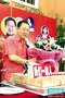 英达拍《我爱我家》姊妹篇 或找前妻宋丹丹客串