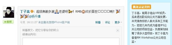 杨千顺利诞子 丁子高开心当爸微博感谢老婆