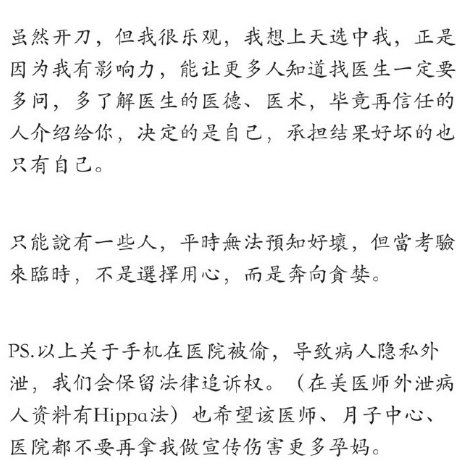 伊能静产后伤口感染 再次入院开刀治疗