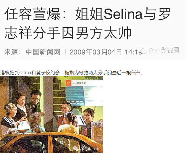 曾经最般配的罗志祥Selina,都牵起了别人的手