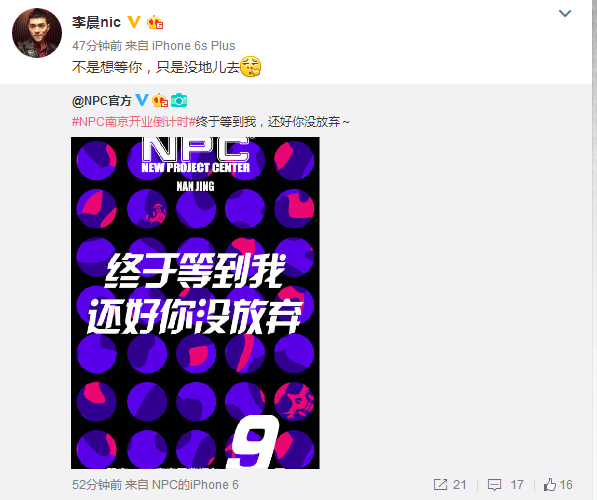 主持人李晨:娱乐圈创业很孤独,曾遭遇两次员工集体辞职