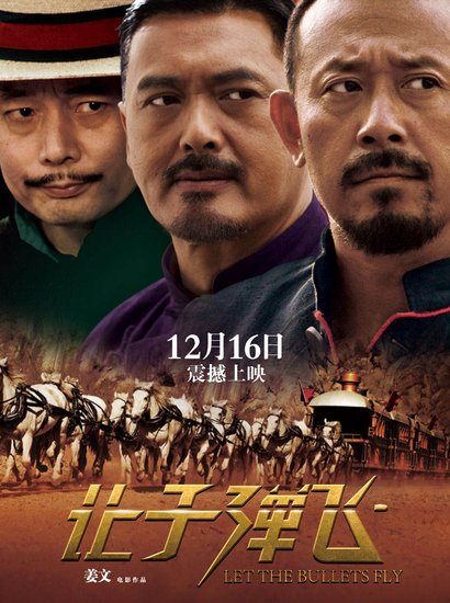 48届金马奖公布入围名单 《让子弹飞》获9提名