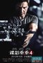 《谍影重重4》广州试片 前戏太长了高潮还不错