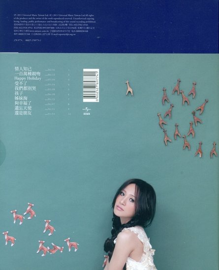 梁文音第三张个人专辑《情人X知己》全碟首播