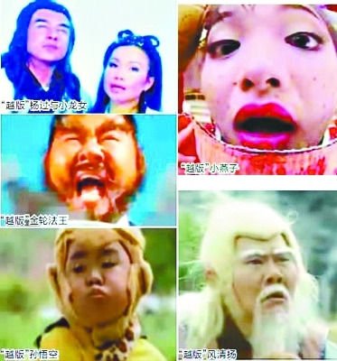 越南神剧雷人 小燕子太丑杨过白发似白雪修正液