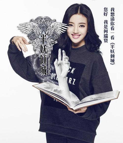 《半妖倾城》不惧严寒热拍 何瑞贤单衣粉丝心疼