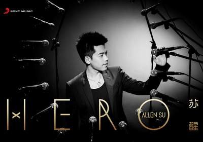 唱作才子苏醒自导自演 《Hero》MV19日全球首播